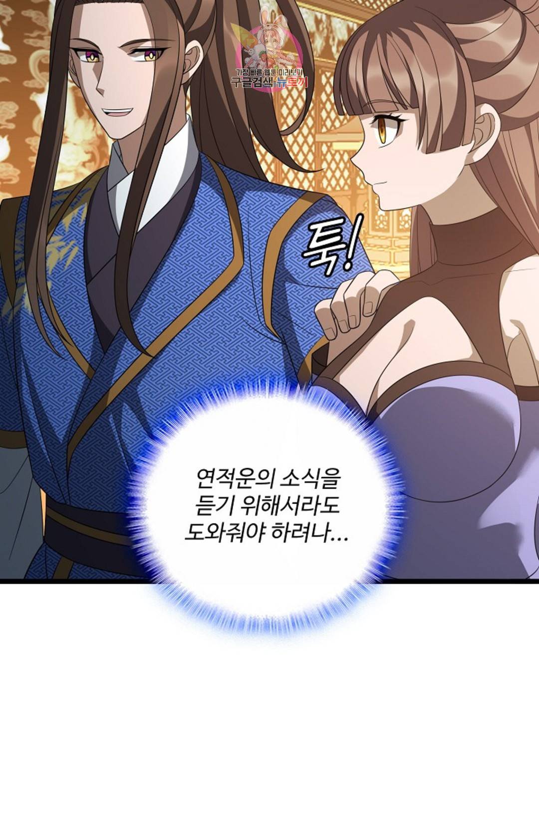 주재삼계 136화 11