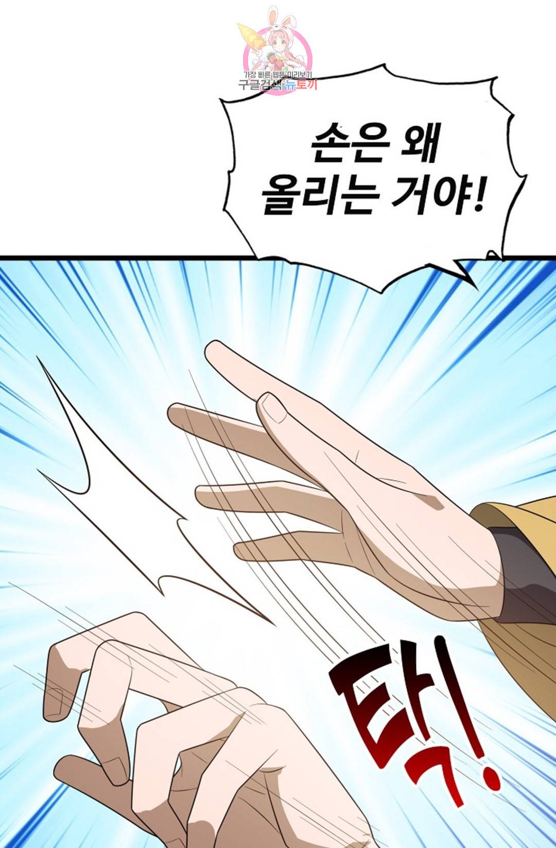 주재삼계 136화 12