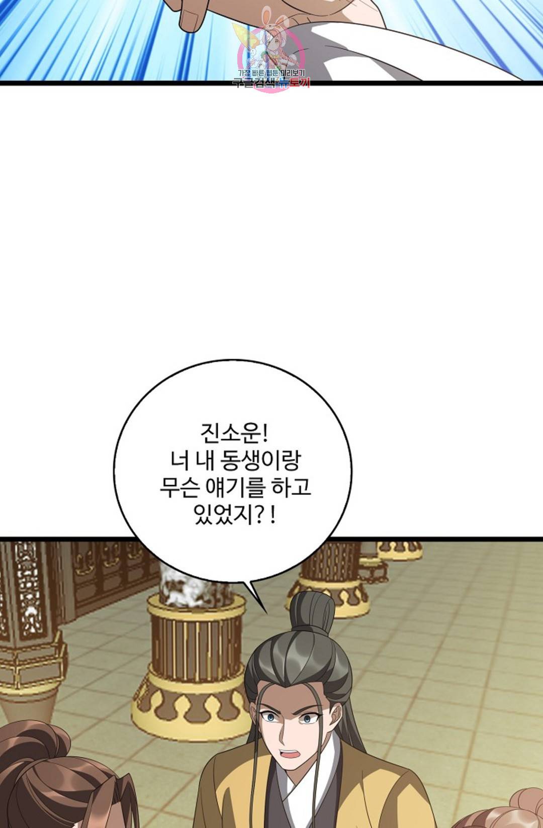 주재삼계 136화 13