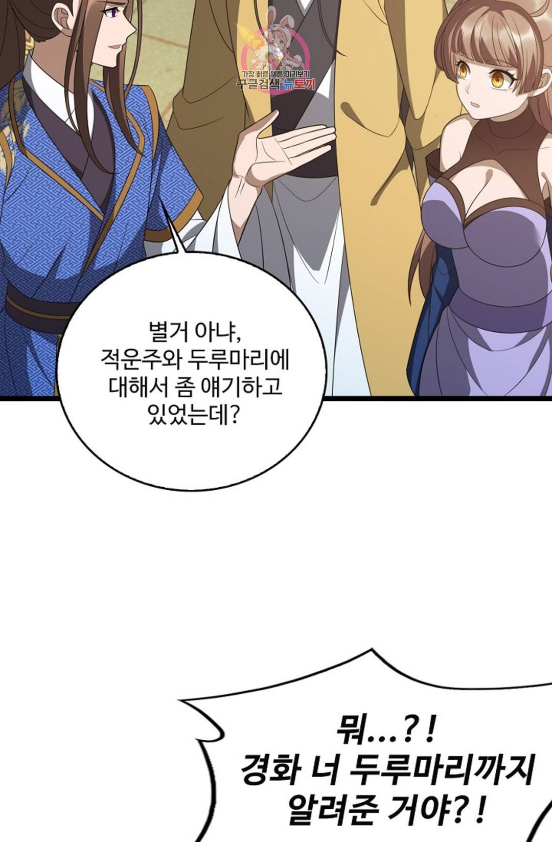 주재삼계 136화 14