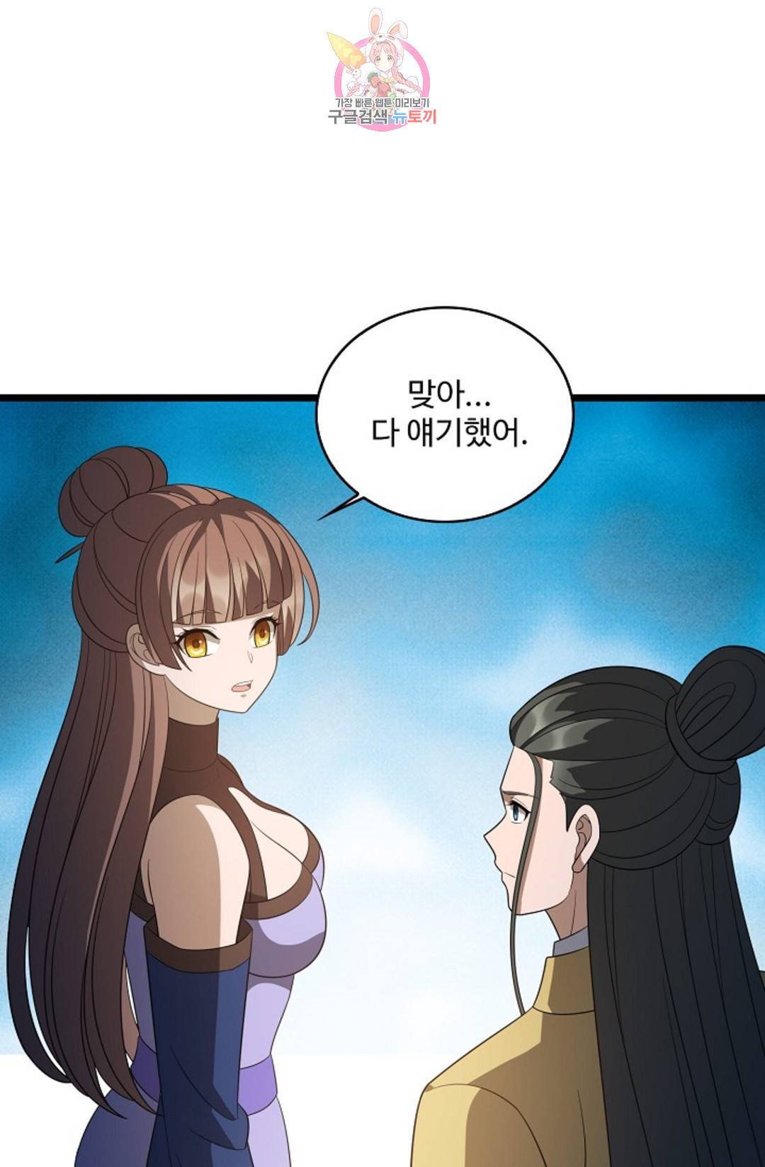 주재삼계 136화 16