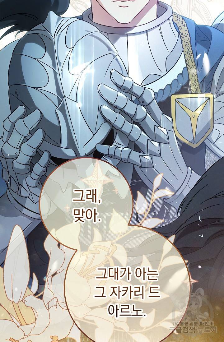 결혼 장사 41화 2