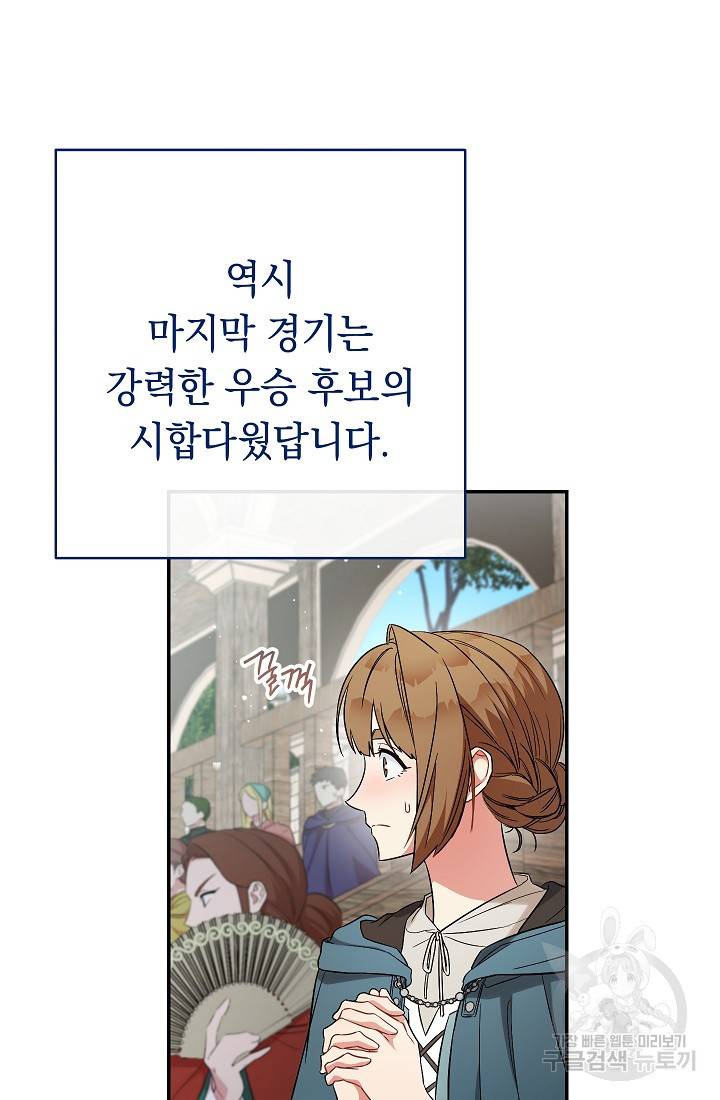 결혼 장사 41화 10