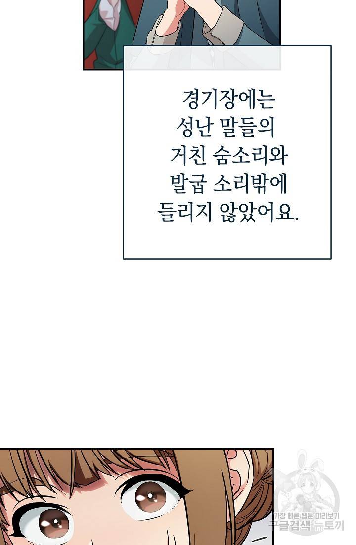 결혼 장사 41화 11