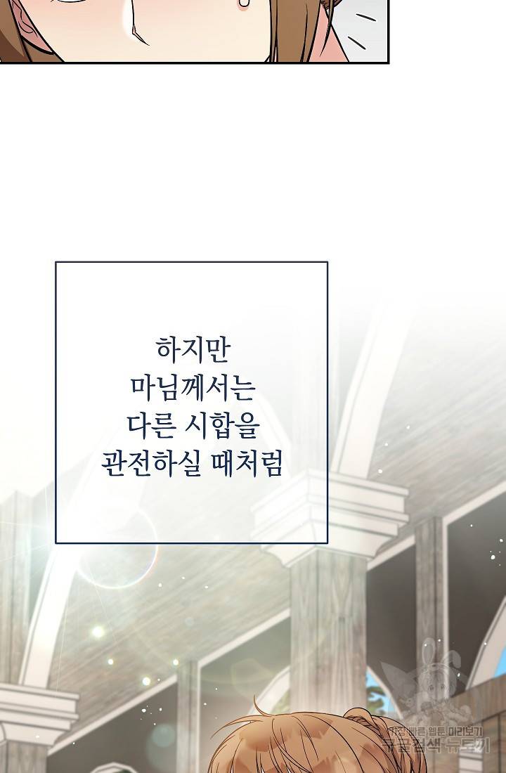 결혼 장사 41화 12