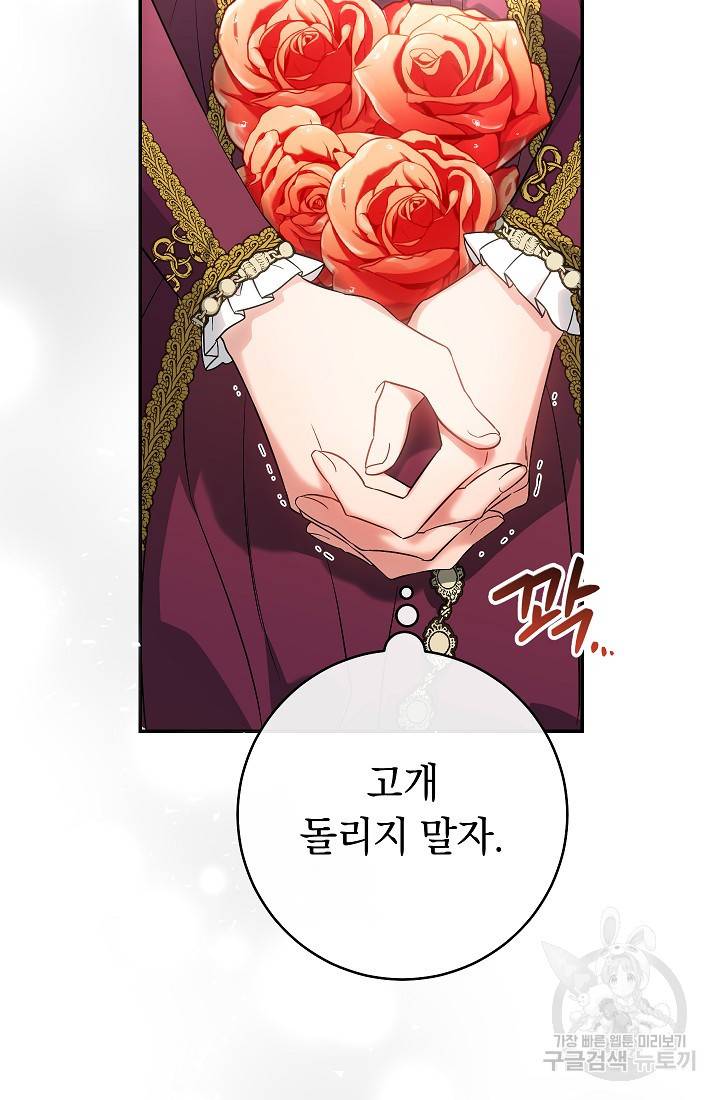 결혼 장사 41화 15