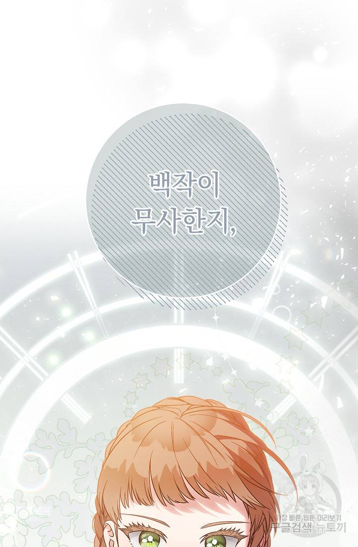 결혼 장사 41화 16