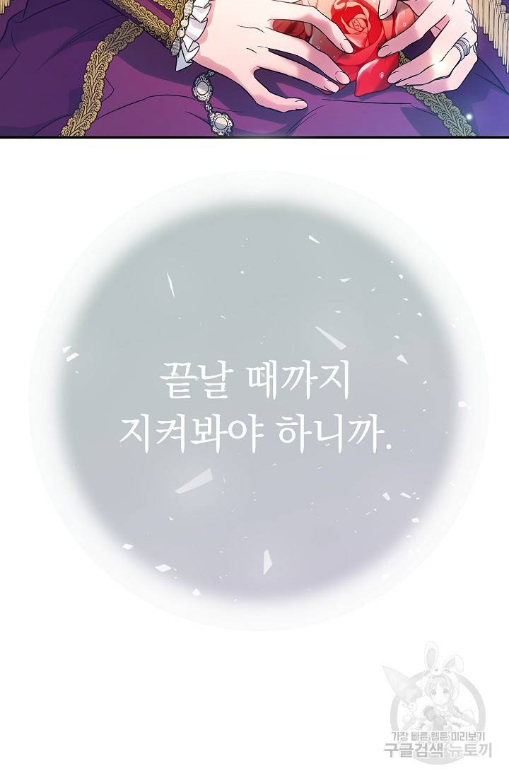 결혼 장사 41화 18
