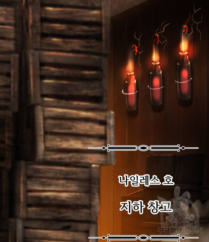 버그트레인 68화 2