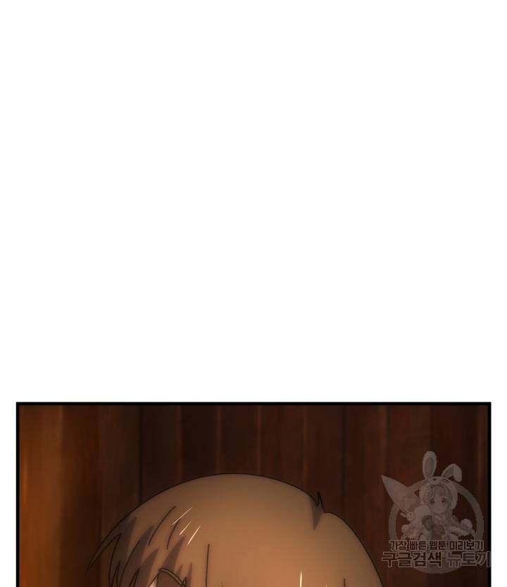 버그트레인 68화 7