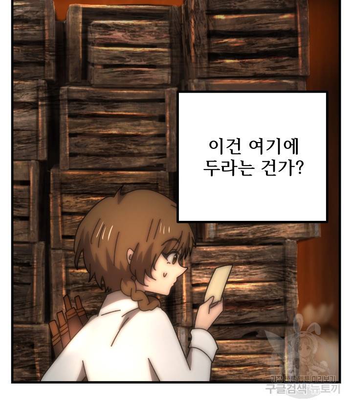 버그트레인 68화 12