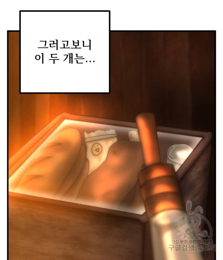 버그트레인 68화 16