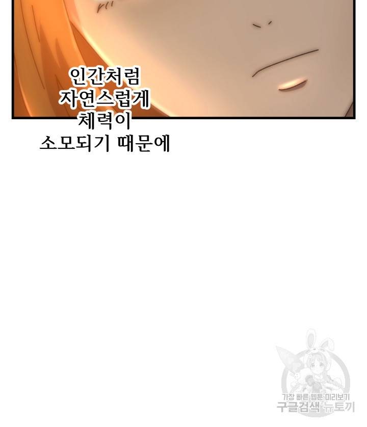 버그트레인 68화 19