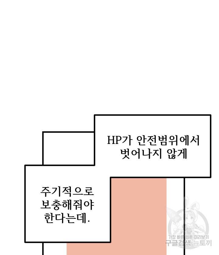 버그트레인 68화 20
