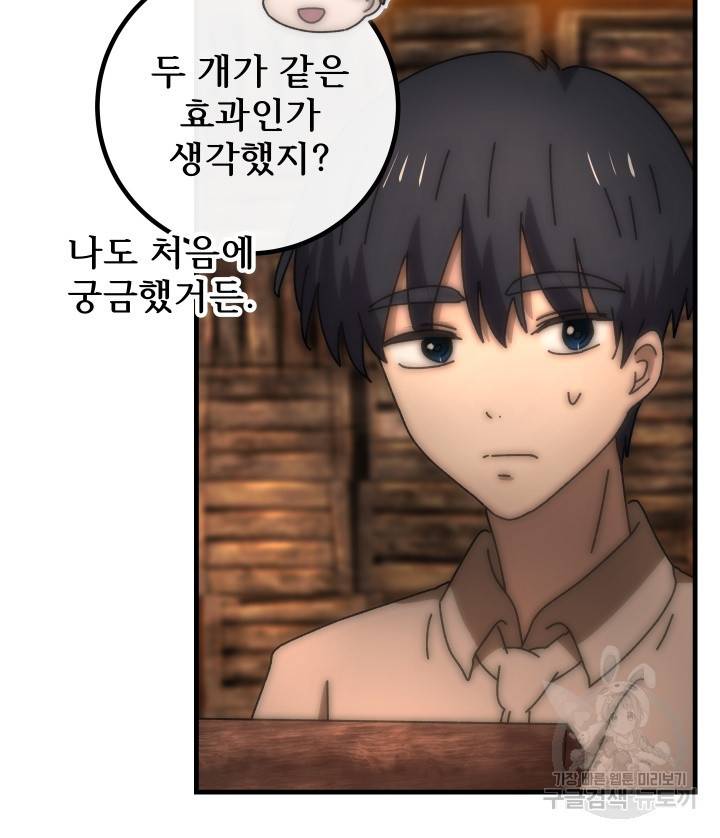 버그트레인 68화 27