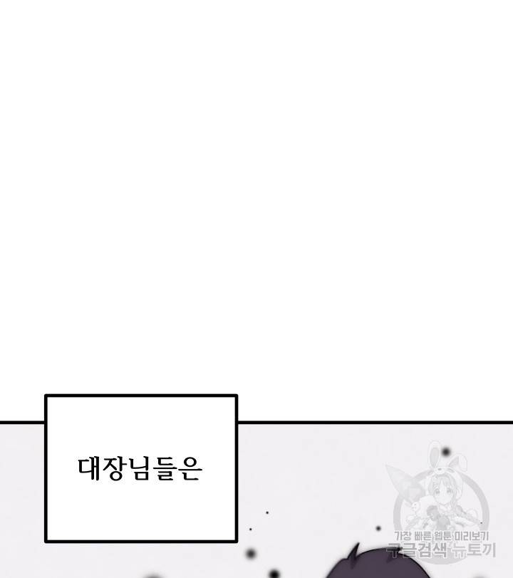 버그트레인 68화 45