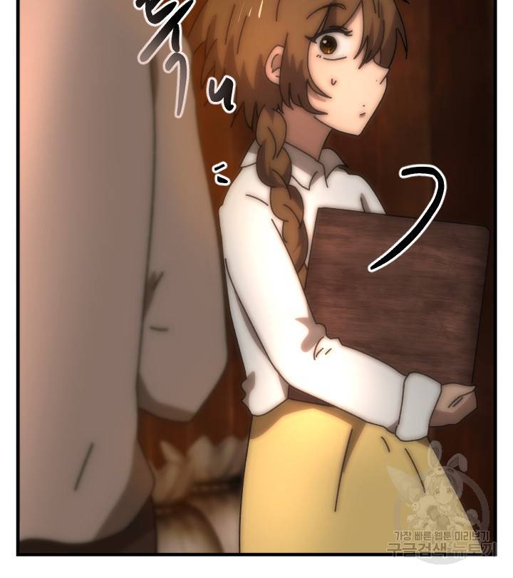 버그트레인 68화 48