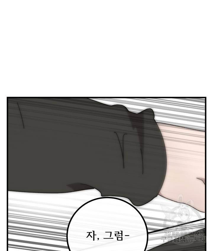버그트레인 68화 56