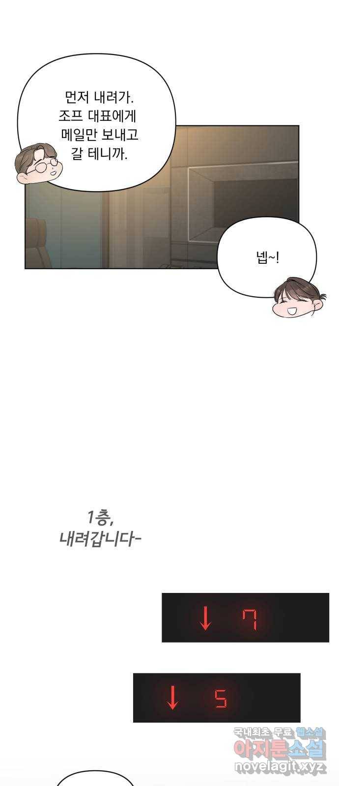 또 다른 사랑 30화 1