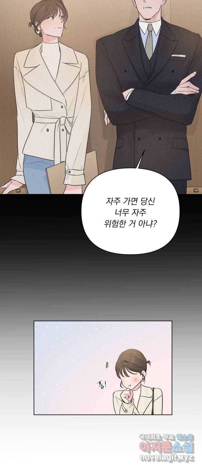 또 다른 사랑 30화 3
