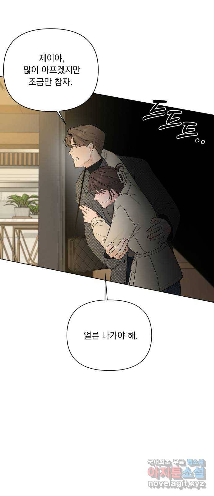 또 다른 사랑 30화 24