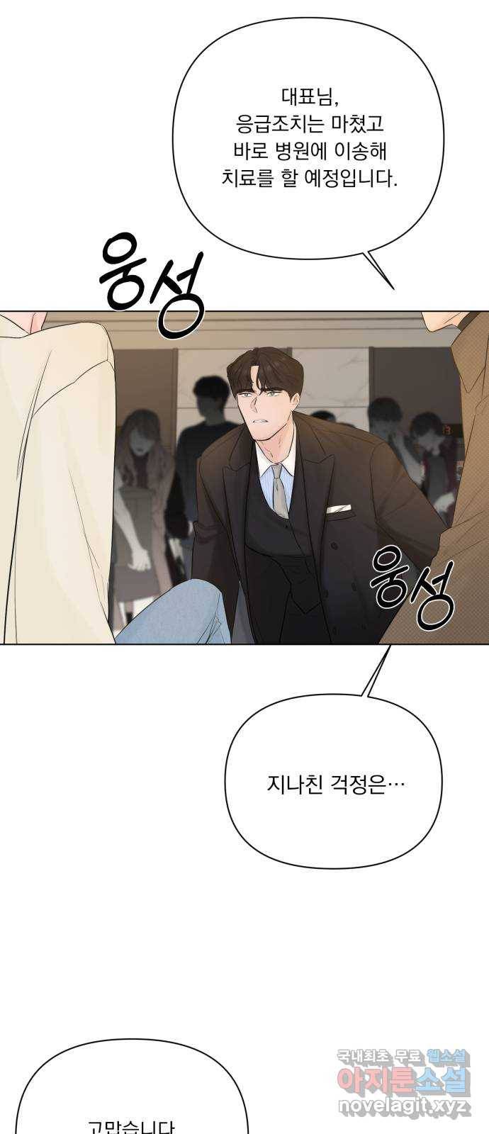 또 다른 사랑 30화 32