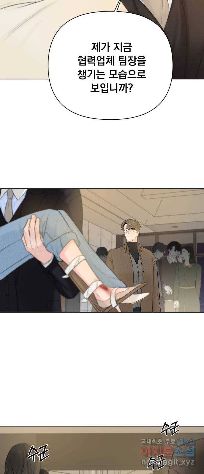 또 다른 사랑 30화 37