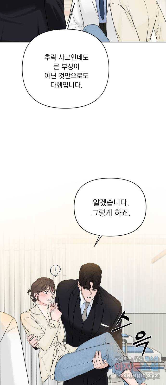 또 다른 사랑 30화 42