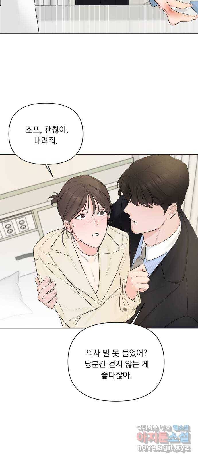 또 다른 사랑 30화 43
