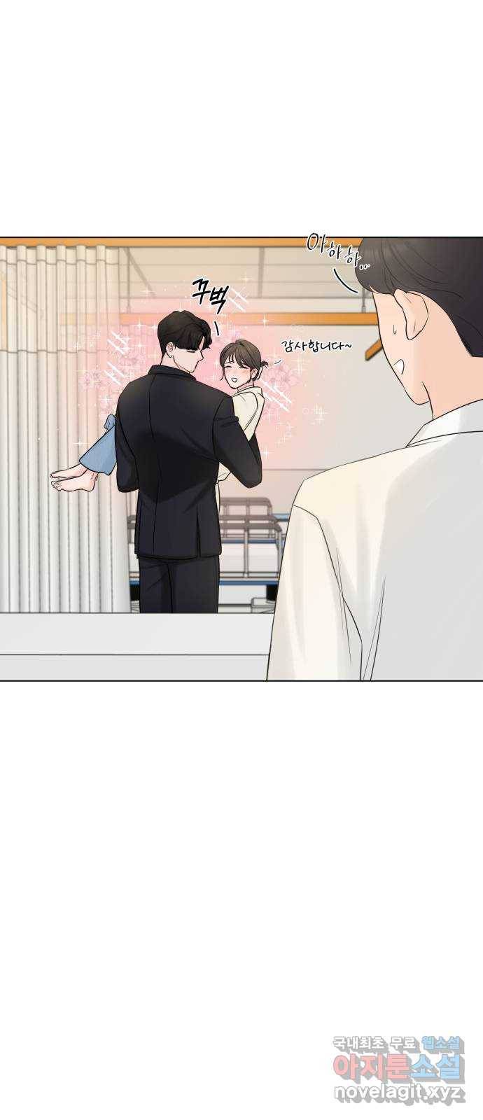 또 다른 사랑 30화 44