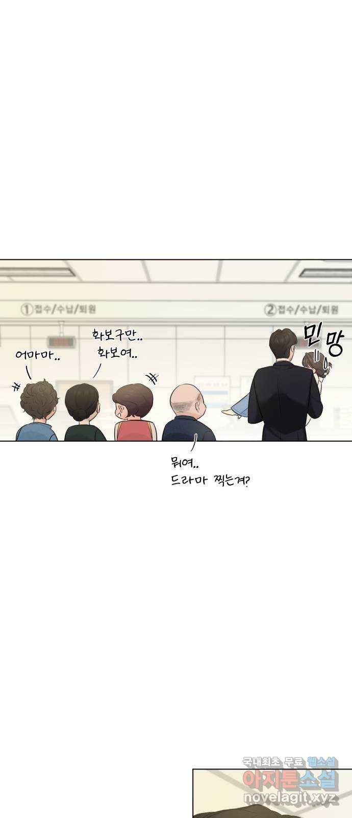 또 다른 사랑 30화 46