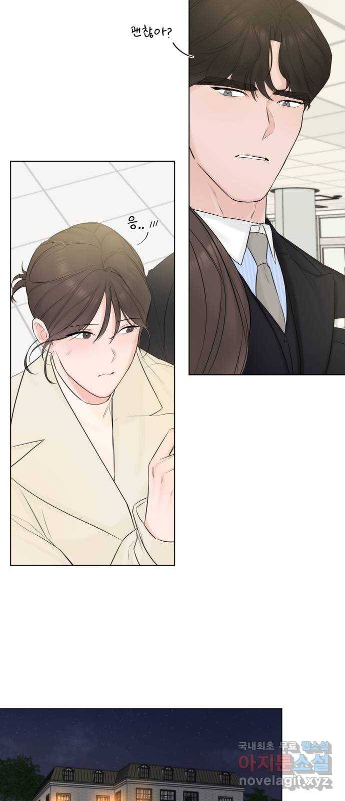 또 다른 사랑 30화 47