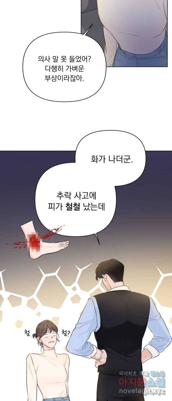 또 다른 사랑 30화 53