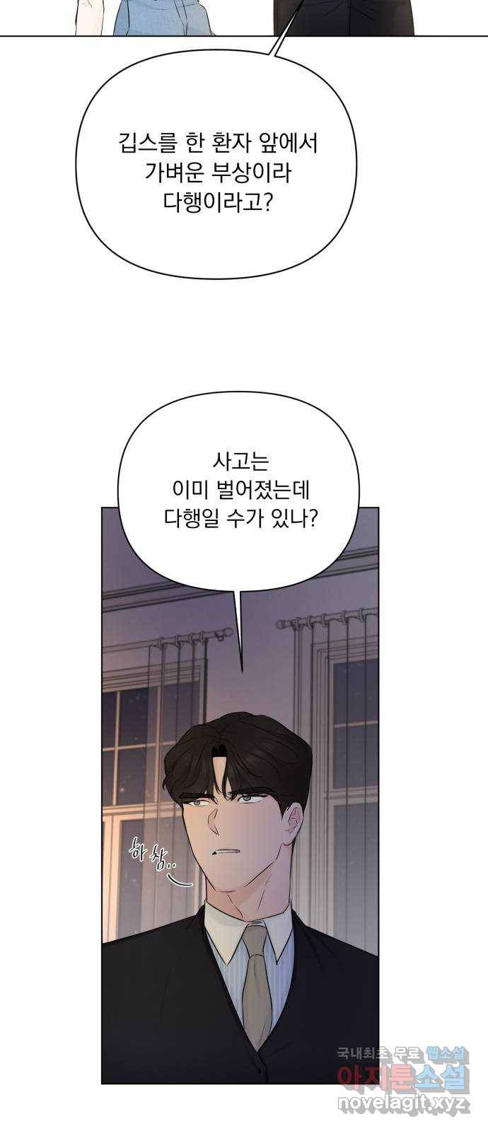 또 다른 사랑 30화 54