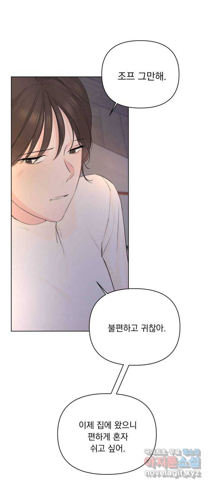 또 다른 사랑 30화 55