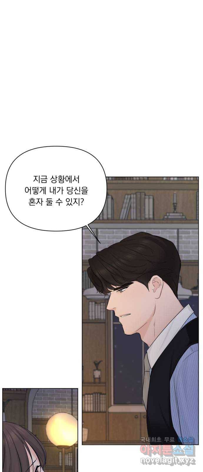또 다른 사랑 30화 56