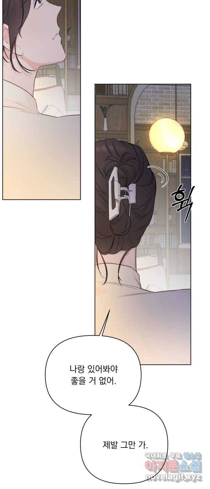 또 다른 사랑 30화 57