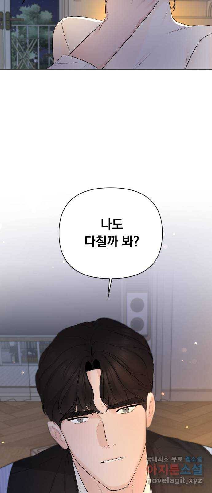 또 다른 사랑 30화 59