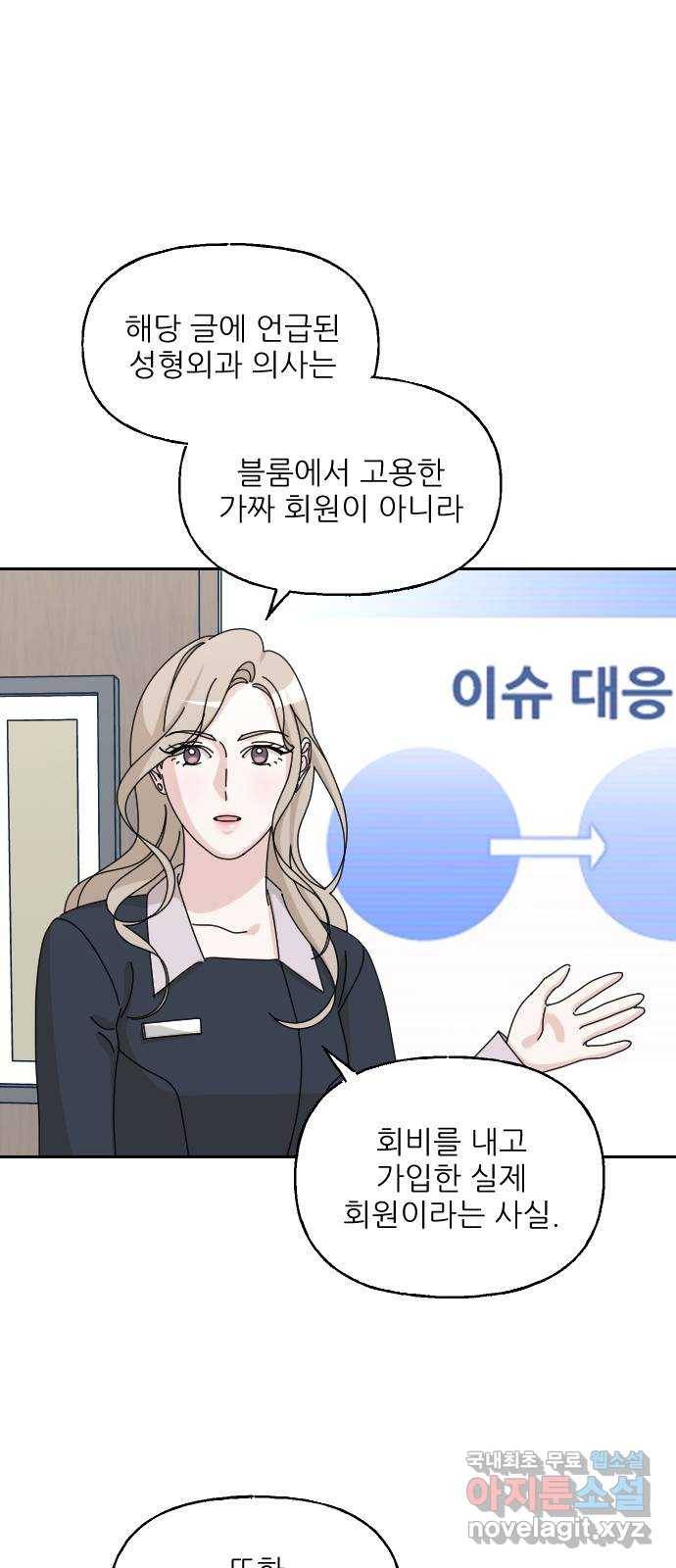 시벨롬 리스트 34화 8