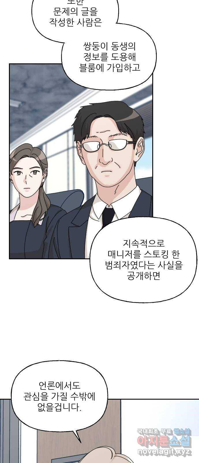 시벨롬 리스트 34화 9