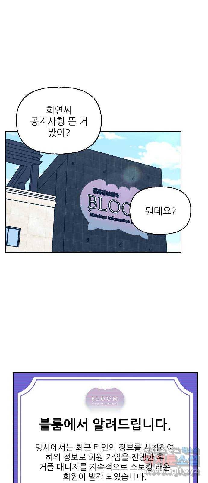 시벨롬 리스트 34화 11