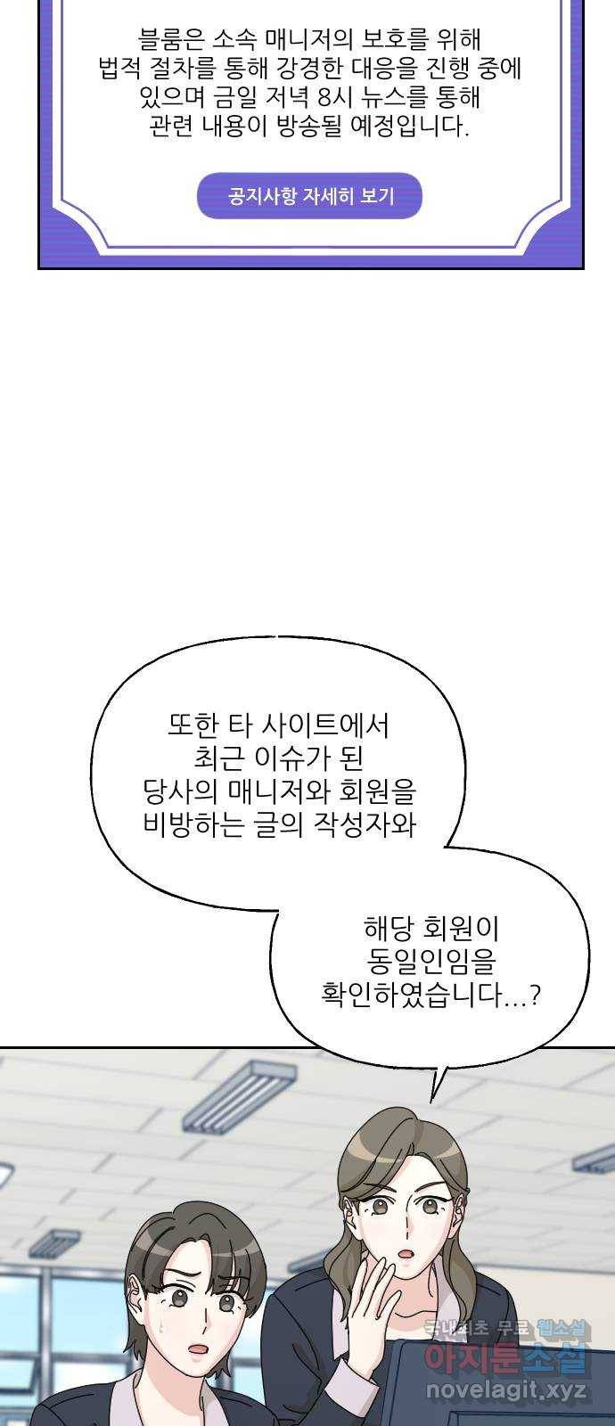 시벨롬 리스트 34화 12