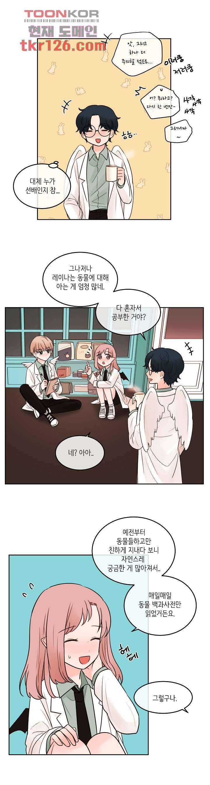 루나샵에 어서오세요:애니멀 힐 54화 4