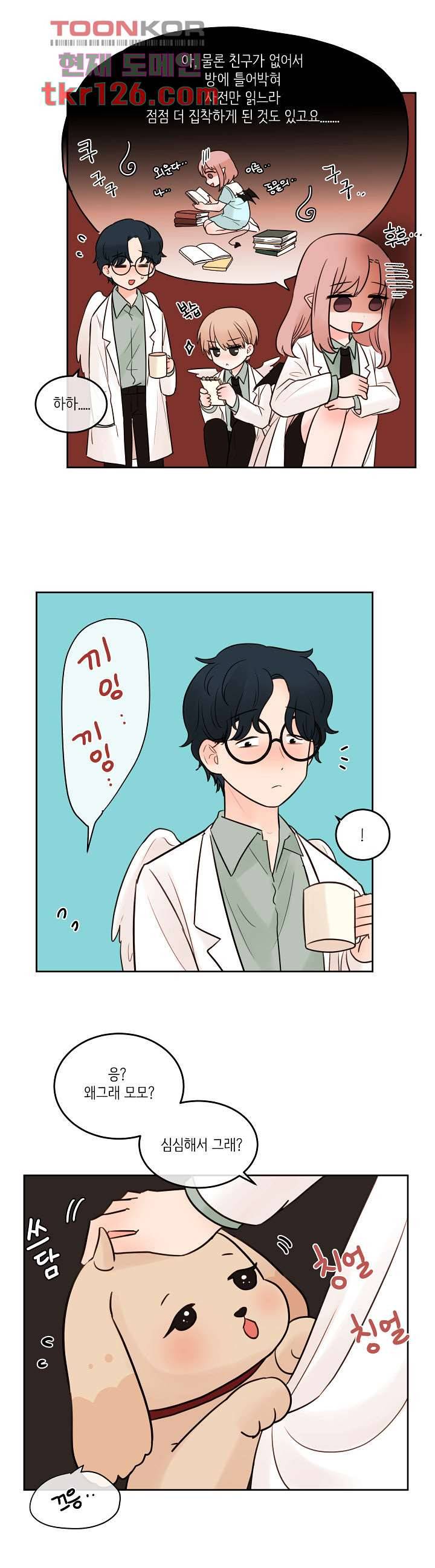 루나샵에 어서오세요:애니멀 힐 54화 5