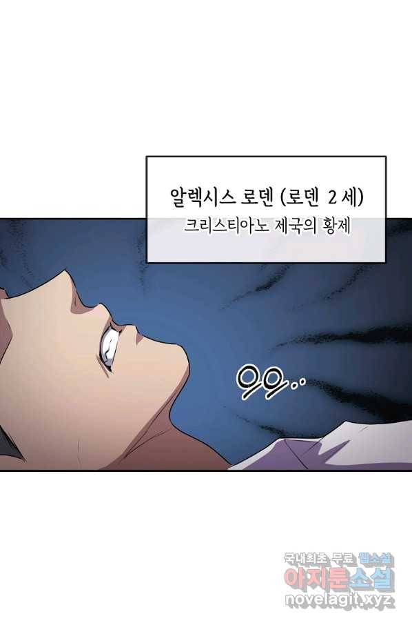 미친 왕녀 레니아 5화 1