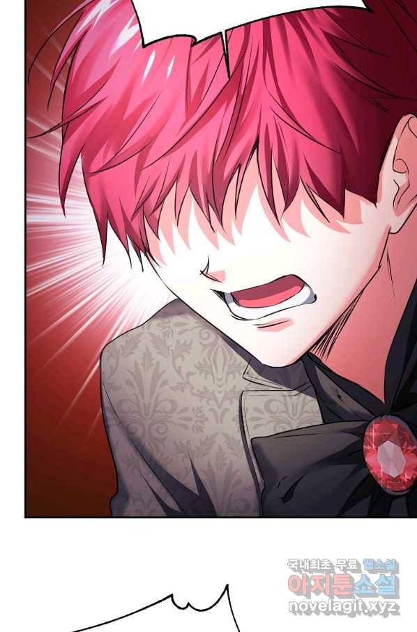 미친 왕녀 레니아 5화 5