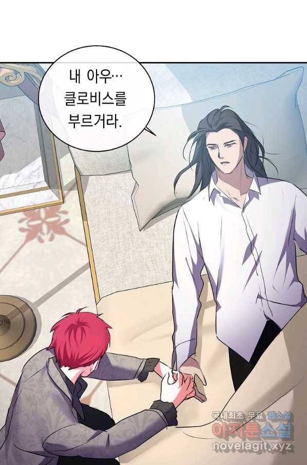 미친 왕녀 레니아 5화 10