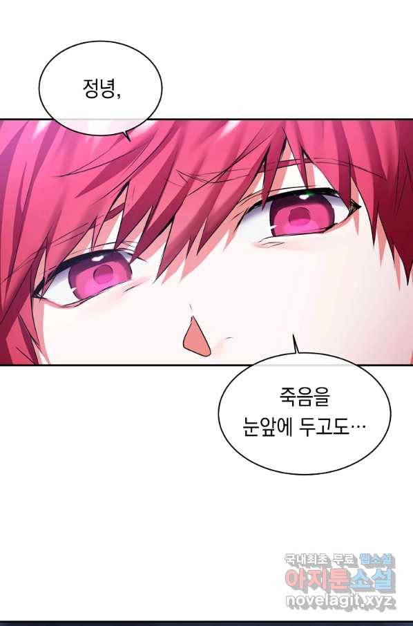 미친 왕녀 레니아 5화 12