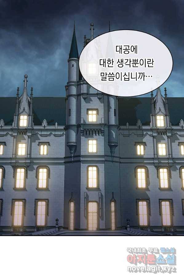 미친 왕녀 레니아 5화 13