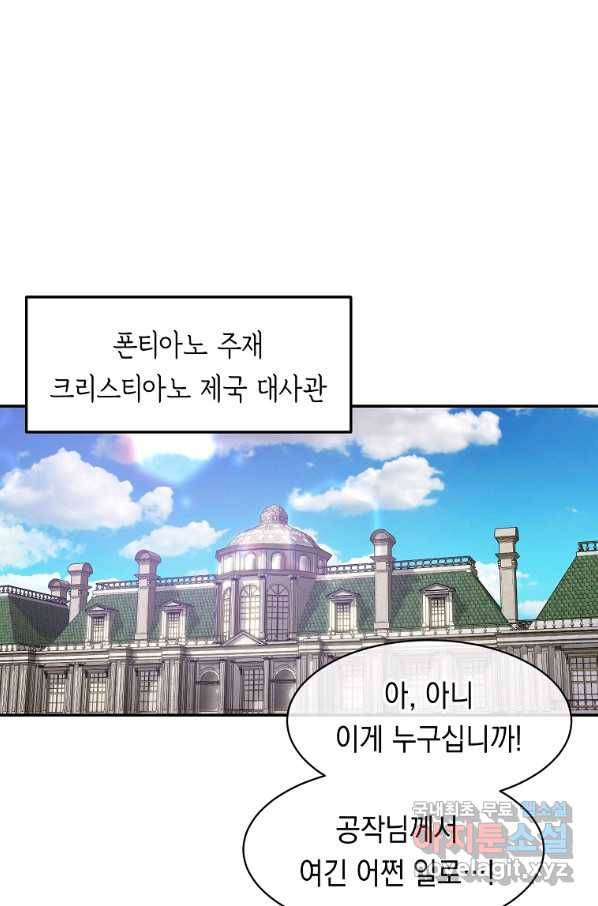 미친 왕녀 레니아 5화 15